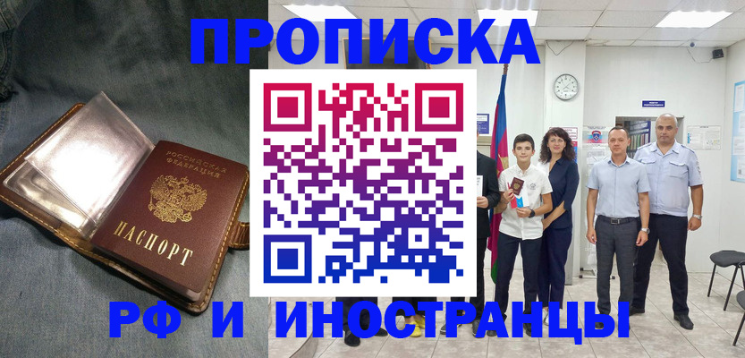 прописка регистрация в Бугульме